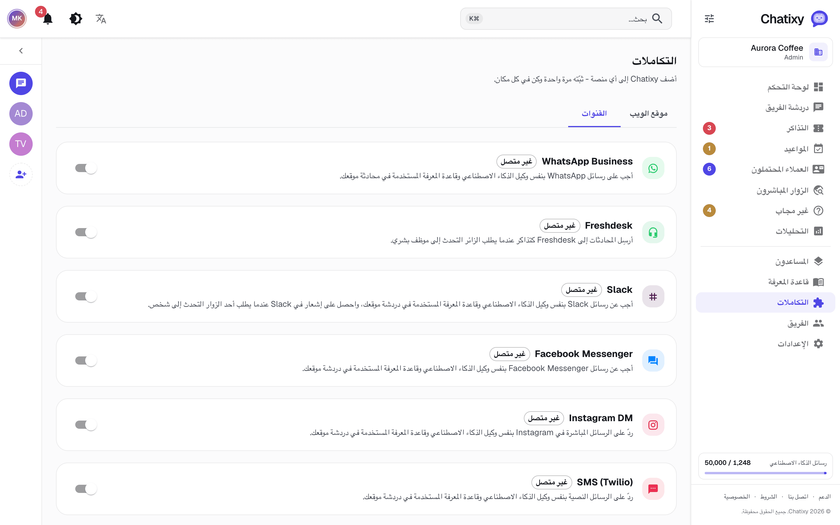صفحة قنوات Chatixy لربط Slack، WhatsApp، Messenger، Instagram، SMS والبريد الإلكتروني
