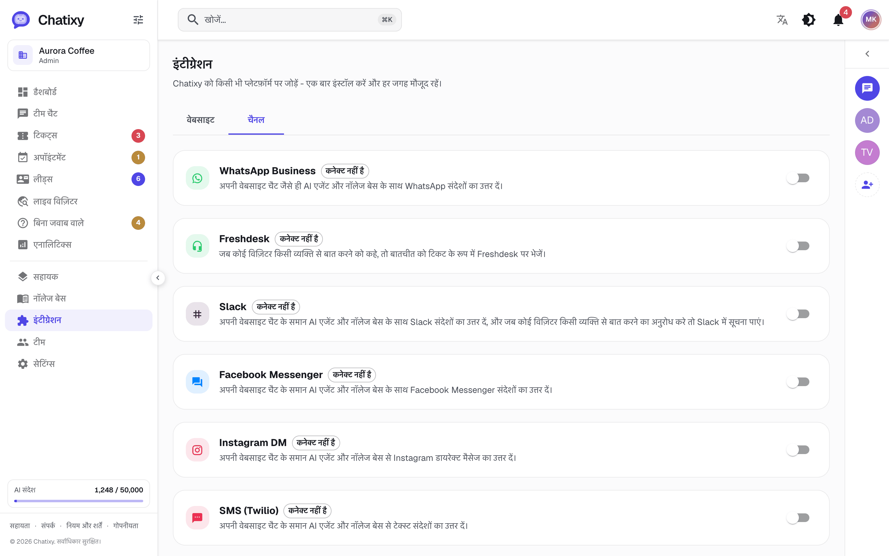 Chatixy चैनल पृष्ठ जिसमें Slack, WhatsApp, Messenger, Instagram, SMS और ईमेल कनेक्ट करने के लिए है