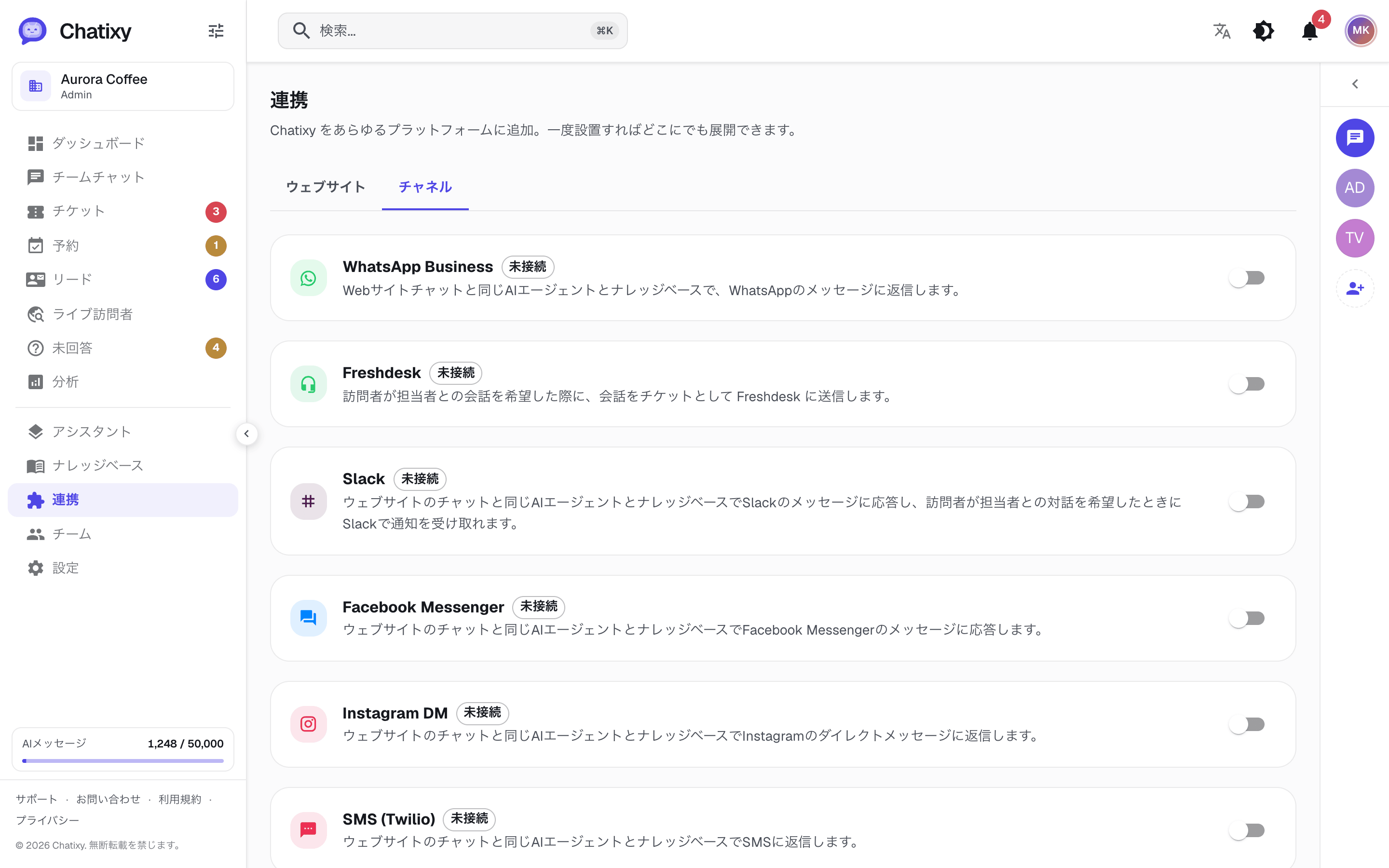 Slack、WhatsApp、Messenger、Instagram、SMS、メールを接続するためのChatixyのチャネルページ