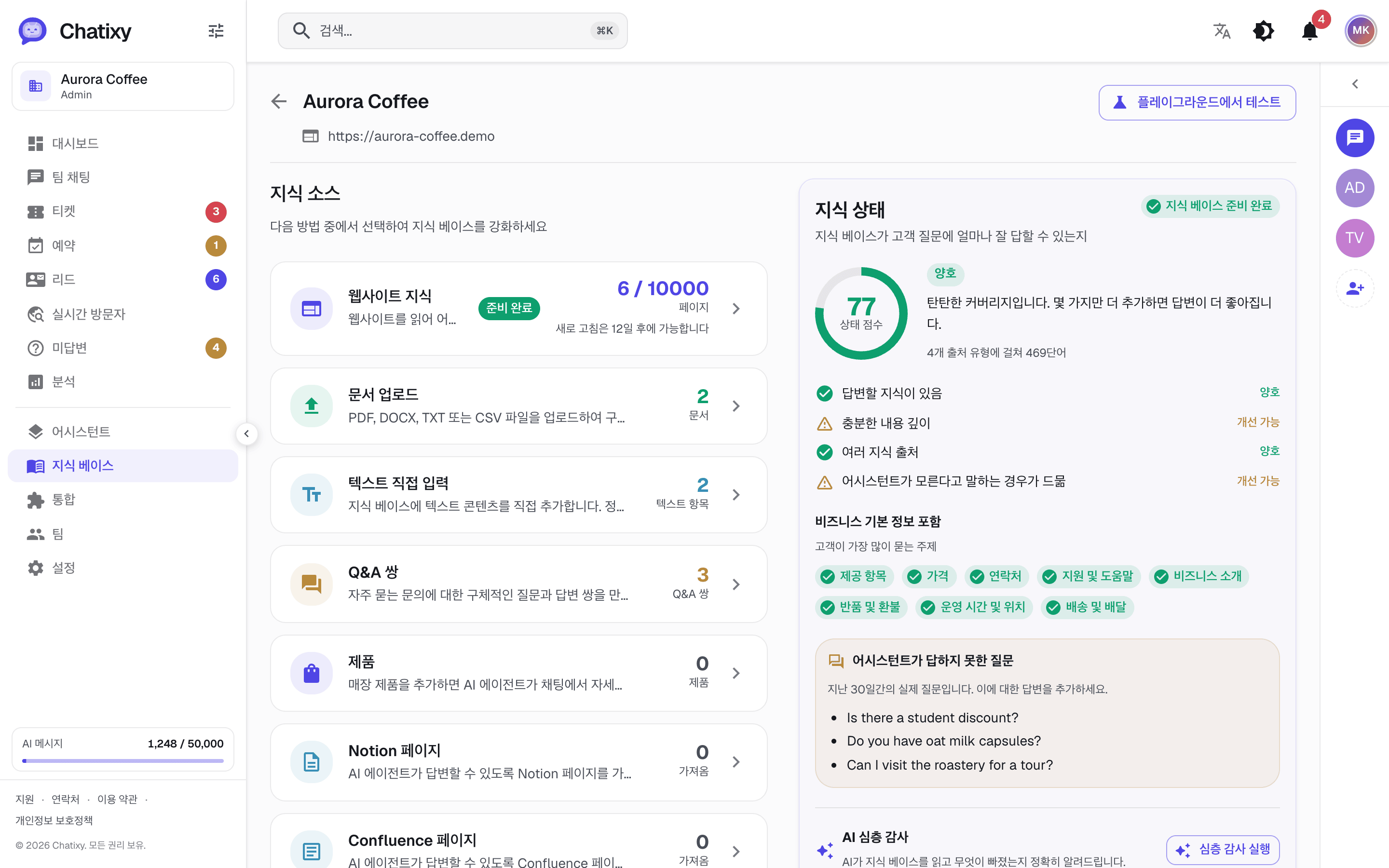 웹사이트 추가하기