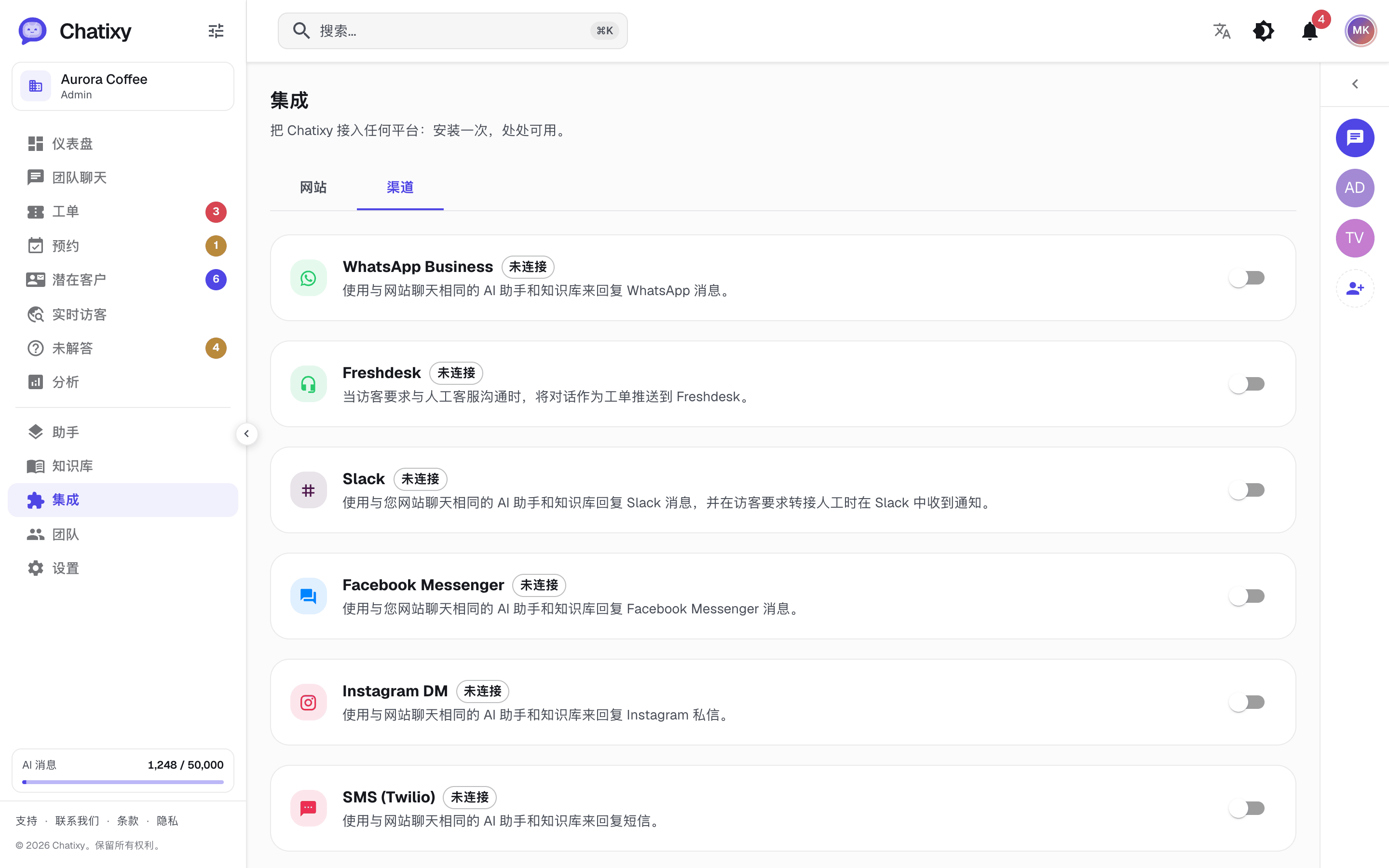 Chatixy渠道页面用于连接Slack、WhatsApp、Messenger、Instagram、短信和电子邮件