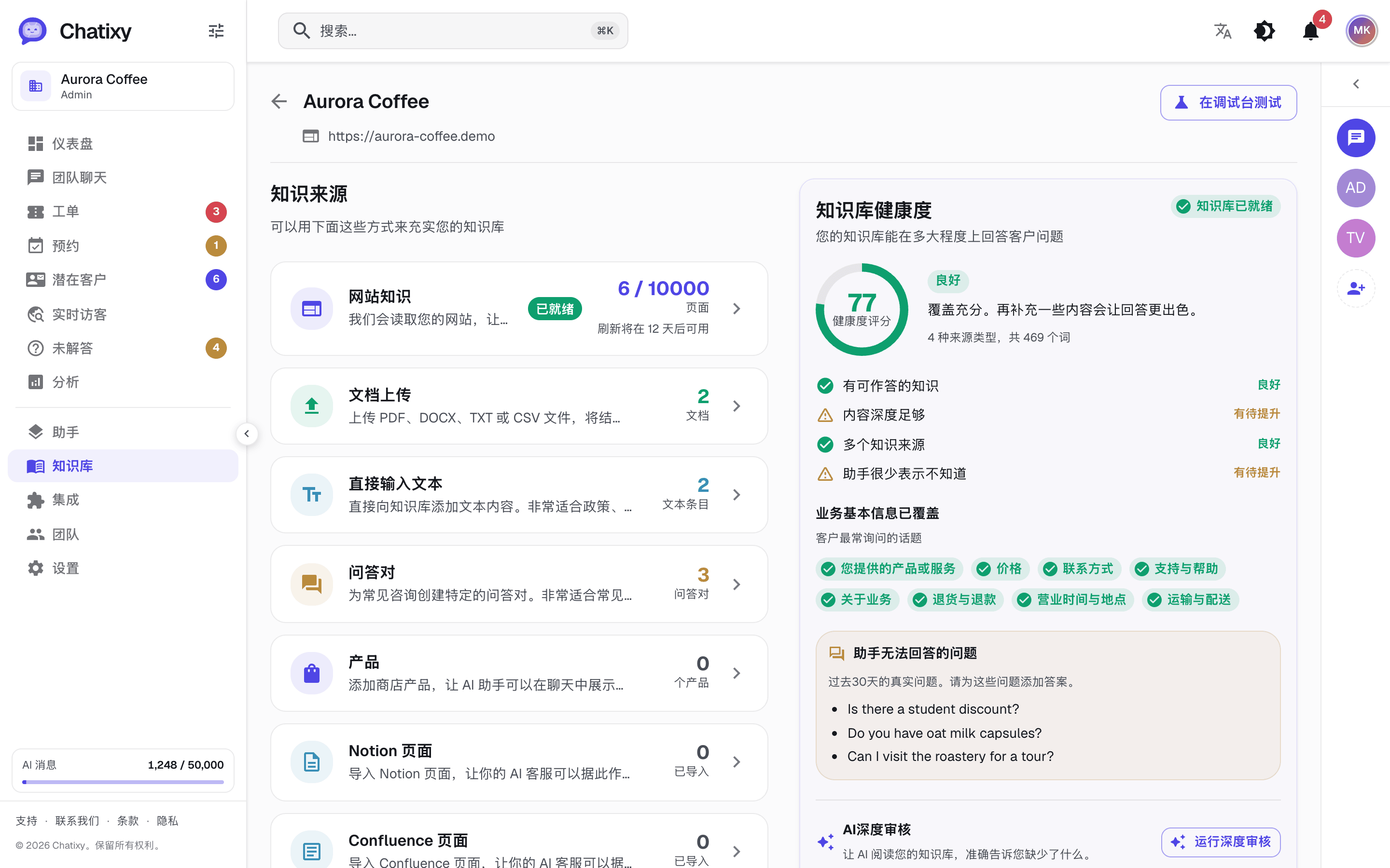 添加您的网站